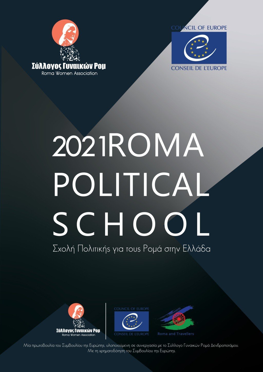Roma Political School 