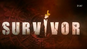 Survivor 5: Αυτή η ομάδα κέρδισε το αγώνισμα επάθλου;