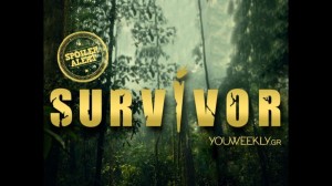 Survivor 5 spoiler 5/4: Έχουμε το χρώμα! Αυτή η ομάδα κερδίζει το έπαθλο επικοινωνίας