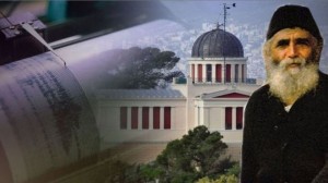 «Μεγάλος σεισμός στην Αθήνα στις...»: Ανατριχιάζει προφητεία του Άγιου Παΐσιου!