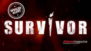 Survivor All Star spoiler 11/1, ΟΡΙΣΤΙΚΟ: Αυτός είναι ο πρώτος παίκτης που αποχωρεί από την ψήφο του κοινού - Τα τρελά χρήματα που θα πάρει
