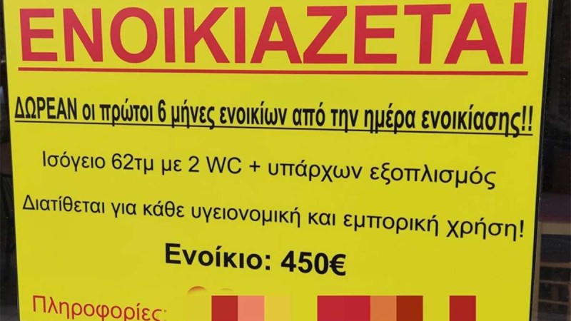 ενοικιάζεται κατάστημα στη Θεσσαλονίκη με δωρεάν τους πρώτους 6 μήνες