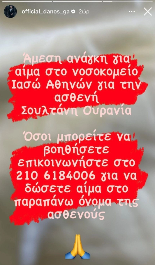 Γιώργος Αγγελόπουλος