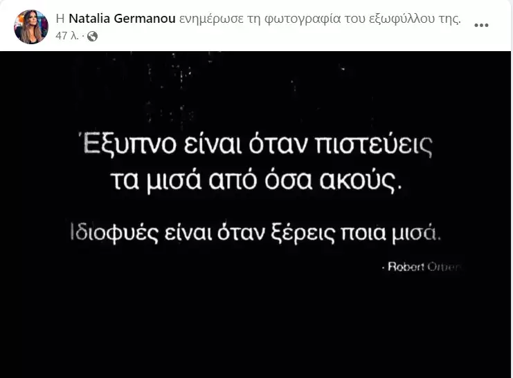 germanou