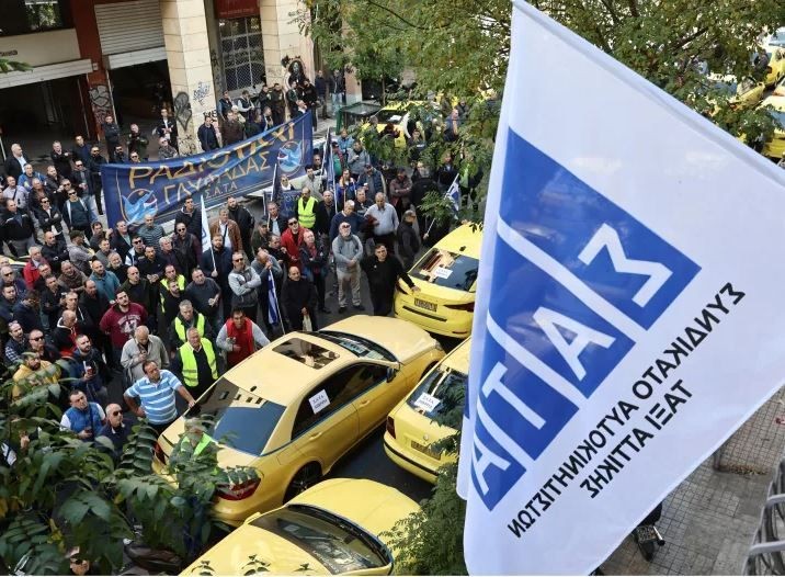 Κυκλοφοριακές ρυθμίσεις στην Αθήνα λόγω της πορείας διαμαρτυρίας
