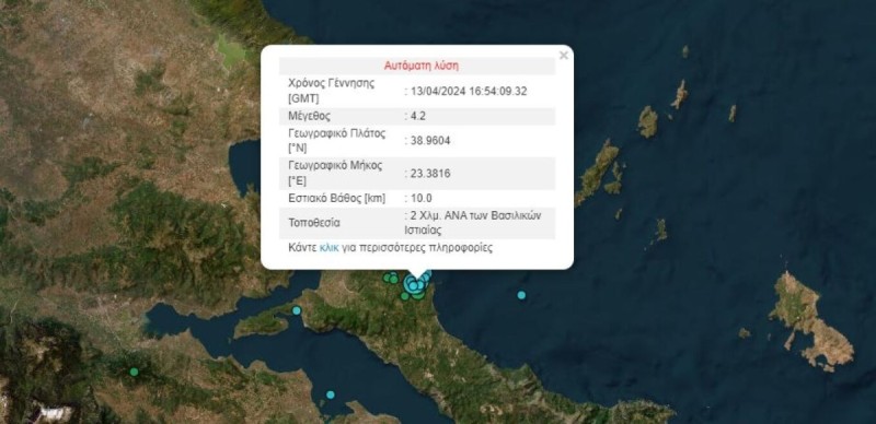 Σεισμός 4,2 Ρίχτερ στην Ιστιαία