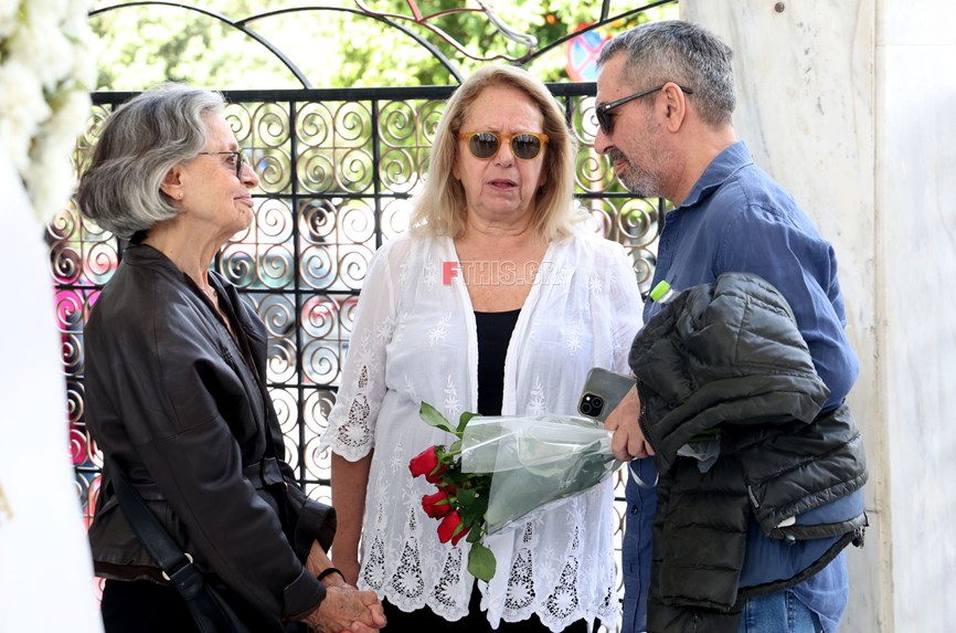 Γιάννης Φέρτης κηδεία