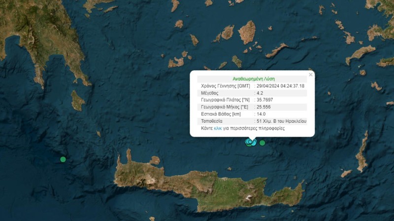  Στον χορό του Εγκέλαδου η Κρήτη: Σεισμός 4,2 Ρίχτερ