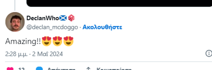«Η νίκη είναι ξεκάθαρη» Οι Eurofans δίνουν το 12άρι τους στη Μαρίνα Σάττι μετά τη δεύτερη πρόβα της 1 satti9009