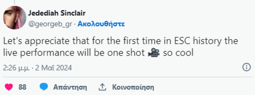 «Η νίκη είναι ξεκάθαρη» Οι Eurofans δίνουν το 12άρι τους στη Μαρίνα Σάττι μετά τη δεύτερη πρόβα της 5 satti322