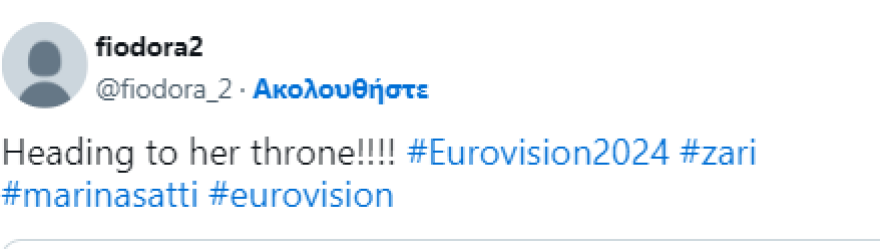«Η νίκη είναι ξεκάθαρη» Οι Eurofans δίνουν το 12άρι τους στη Μαρίνα Σάττι μετά τη δεύτερη πρόβα της 8 satti2_2