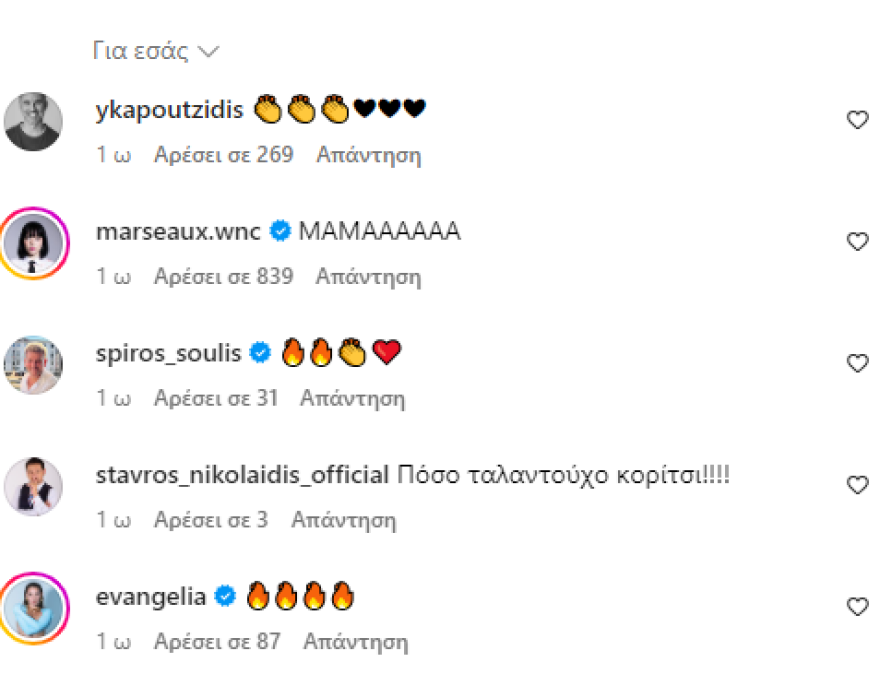 «Η νίκη είναι ξεκάθαρη» Οι Eurofans δίνουν το 12άρι τους στη Μαρίνα Σάττι μετά τη δεύτερη πρόβα της 13 satti939