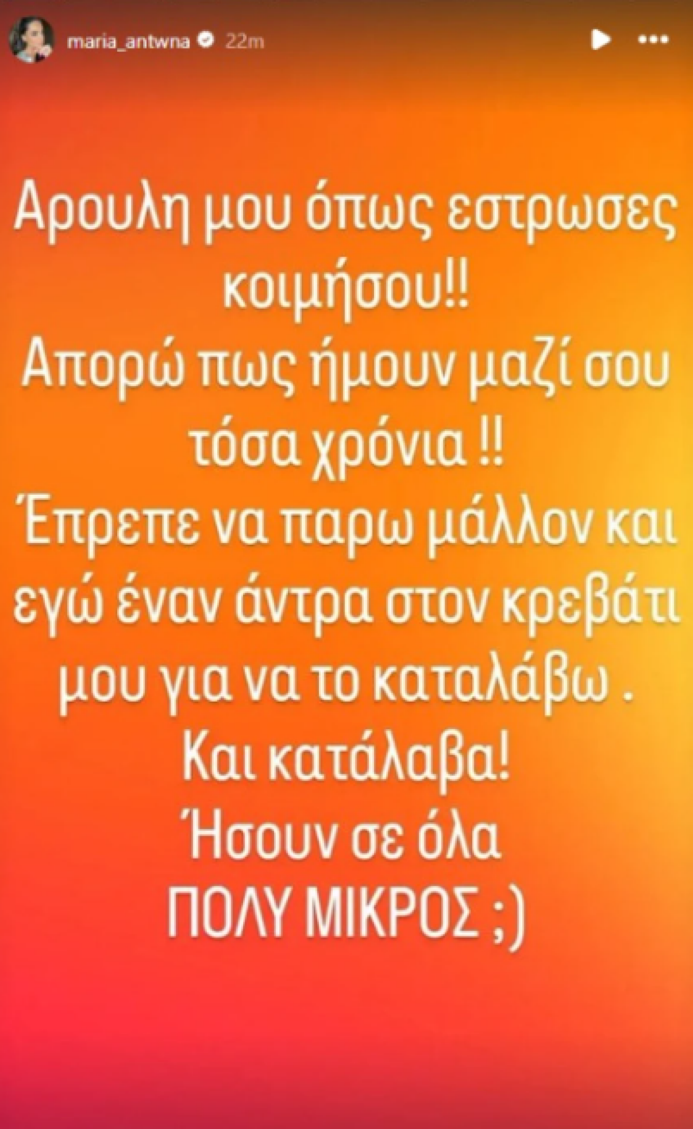 Αντωνά