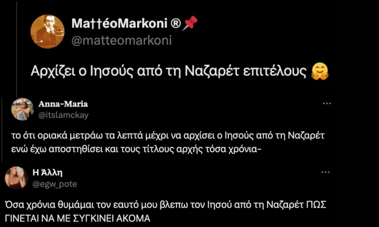 Ναζαρέτ