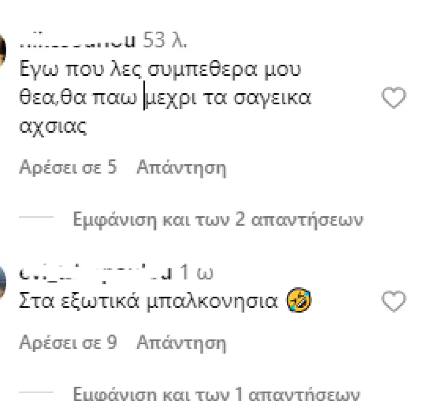 Ιωάννα Τούνη ανάρτηση 