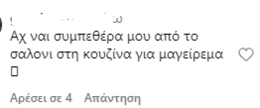 Ιωάννα Τούνη ανάρτηση 