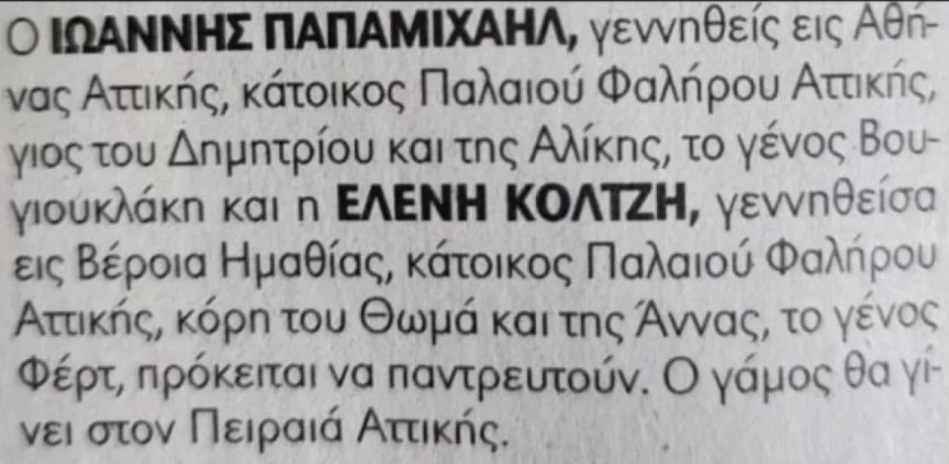 Γιάννης