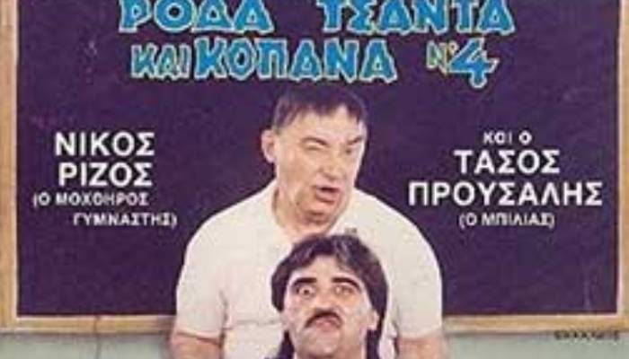 Η πιο cult φυσιογνωμία: Ο βασιλιάς της βιντεοκασέτας με το στραβό, μάγκικο στόμα, άλλαξε νωρίς δρόμο στην καριέρα του