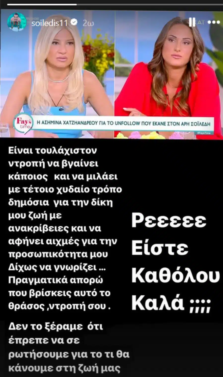 soiledis