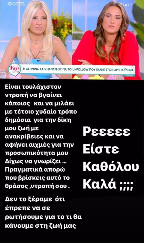 Άρης Σοϊλέδης
