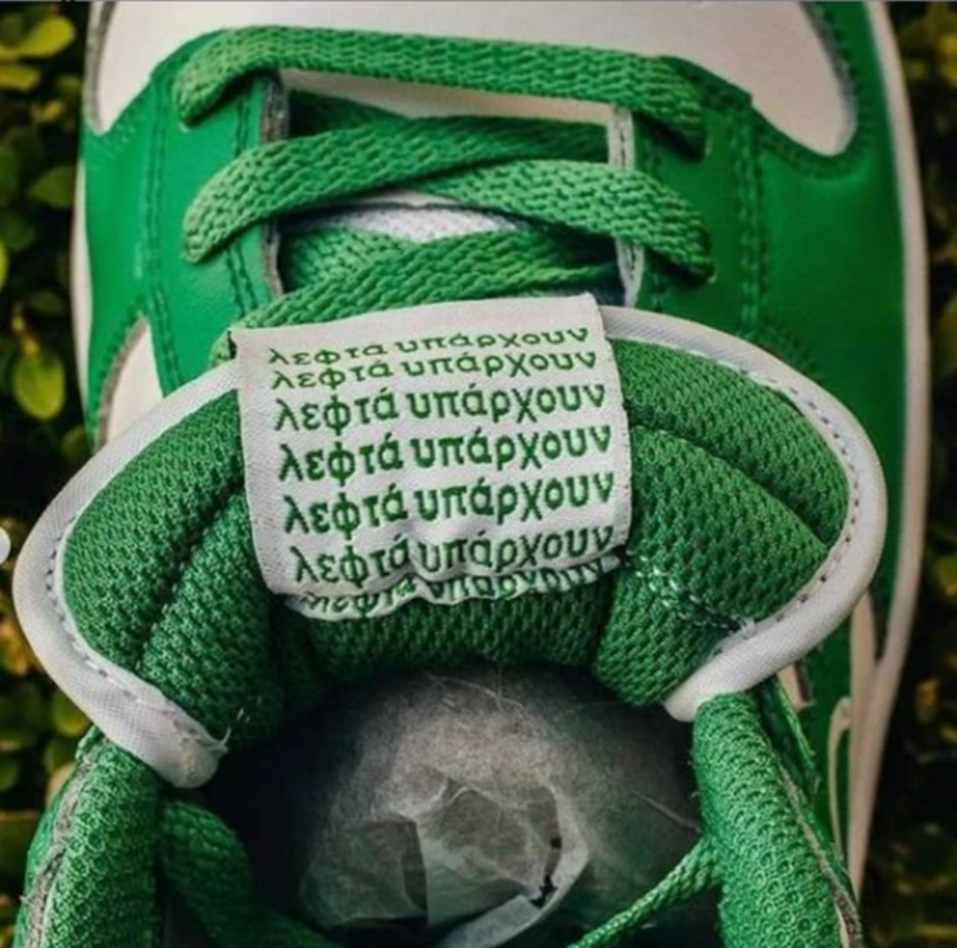 παπούτσια