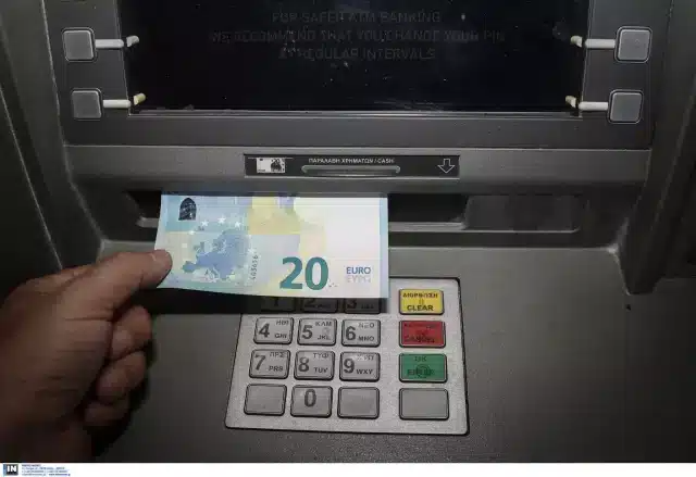 Επίδομα 600 ευρώ από τον ΟΠΕΚΑ