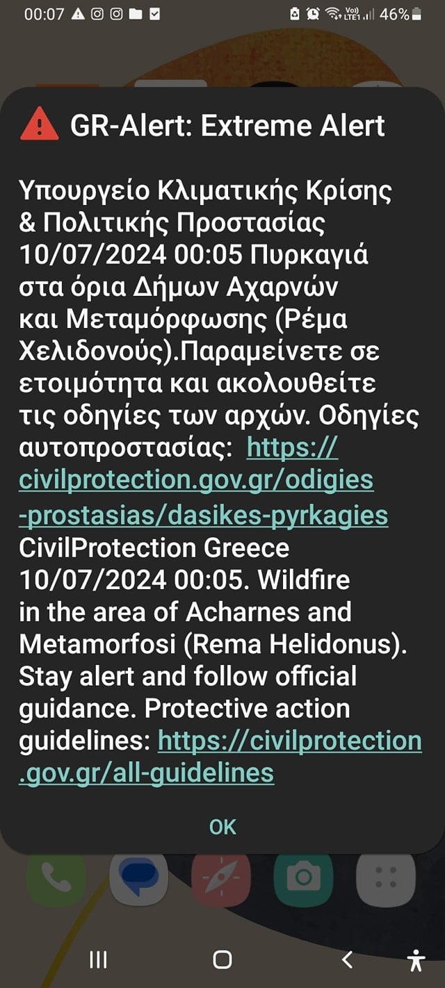 Mεγάλη φωτιά στo Μενίδι – Τεράστια κινητοποίηση της πυροσβεστικής 14 450644800 10234910259603339 2405673493787683331 n
