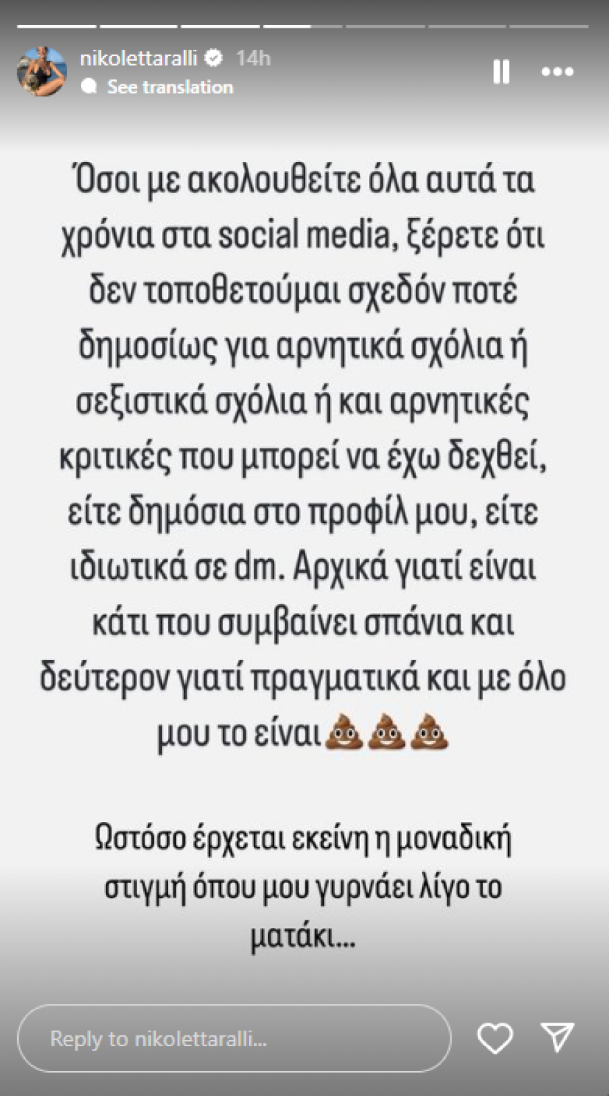 Νικολέττα Screenshot_2024-09-10_095323