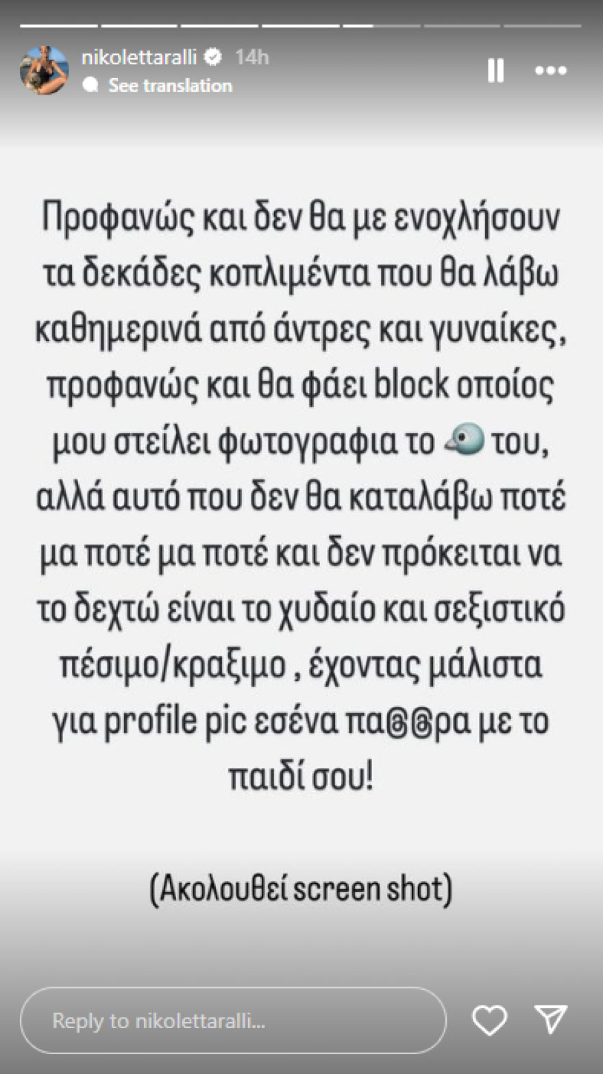 Νικολέττα Screenshot_2024-09-10_095335