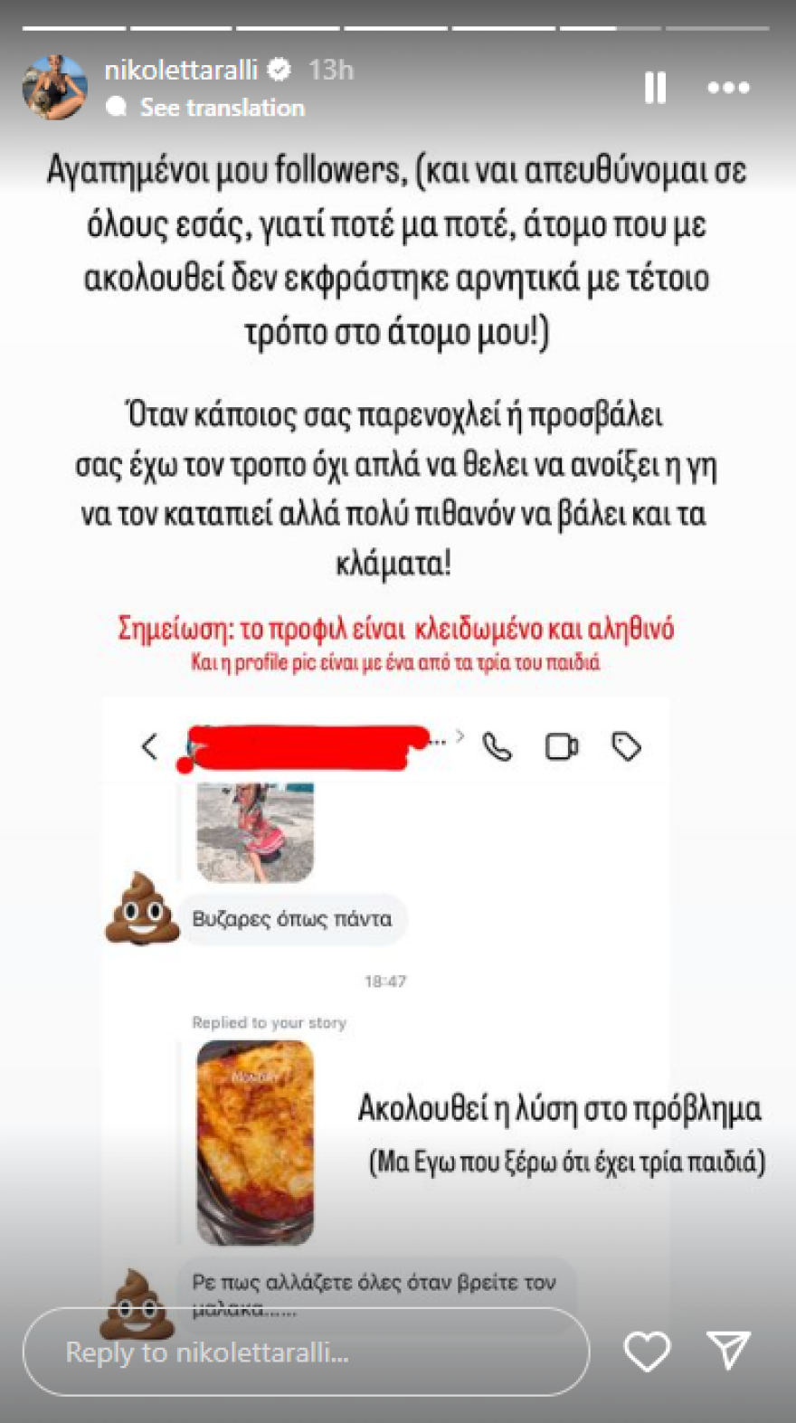 Νικολέττα Screenshot_2024-09-10_095350