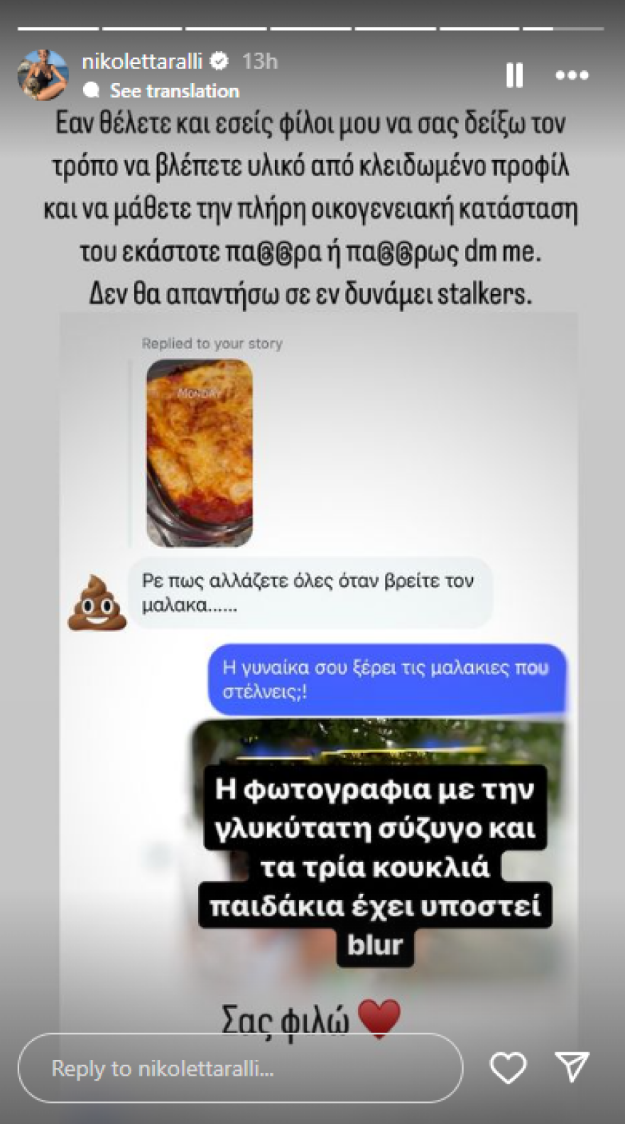 Νικολέττα Screenshot_2024-09-10_095400
