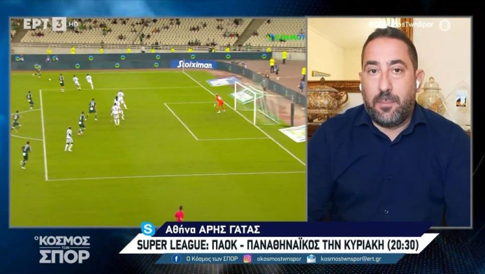 Γάτας: