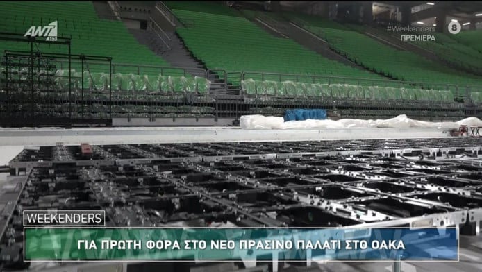 Παναθηναϊκός: