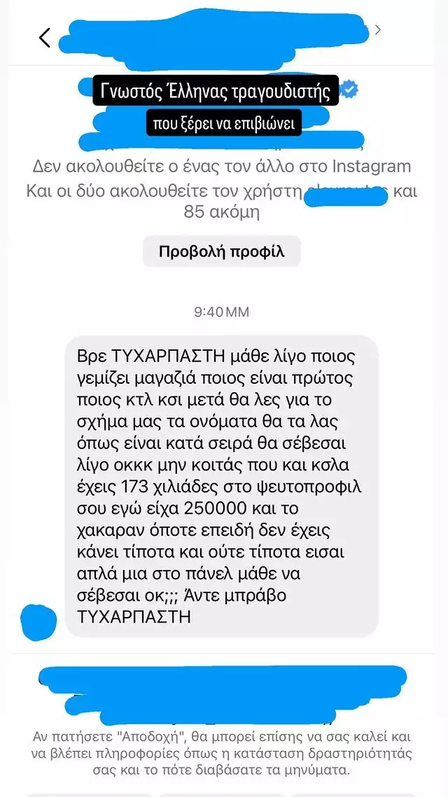 Προσωπική