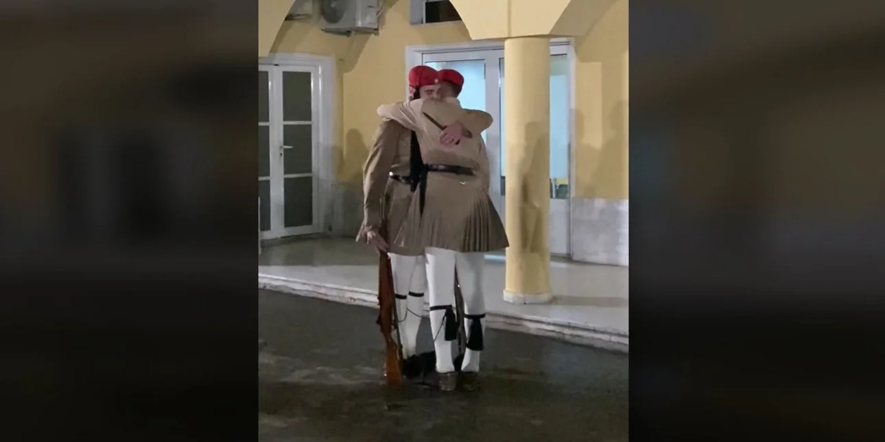 Ο