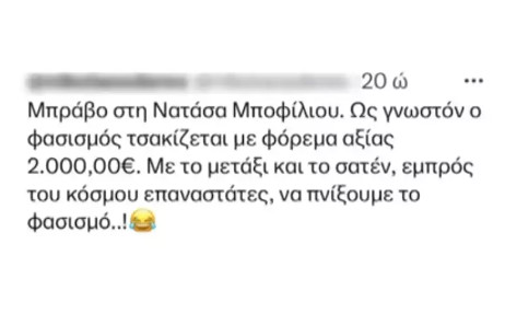 Νατάσσα