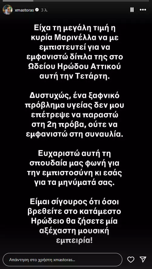 Η