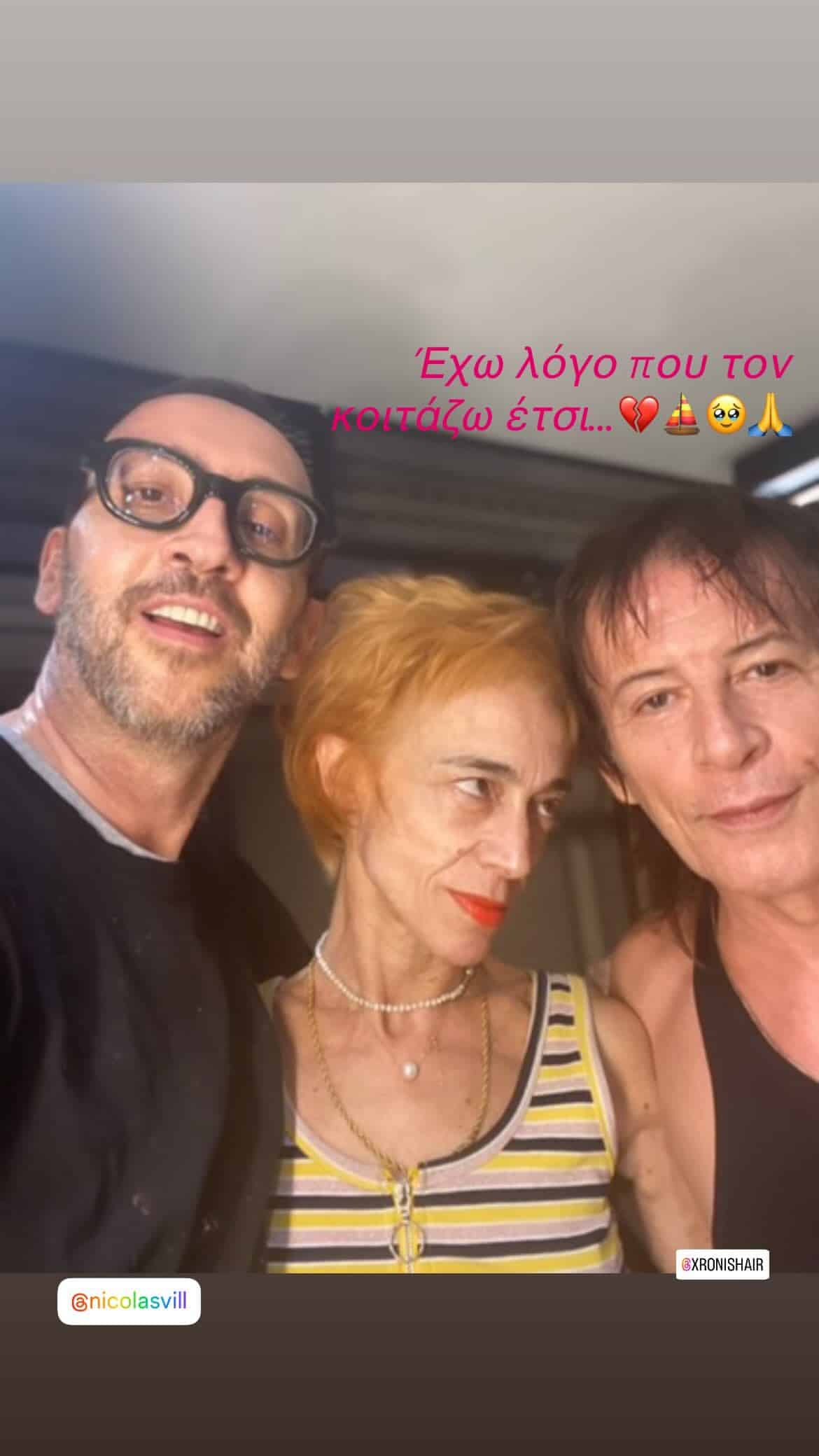 Έλενα