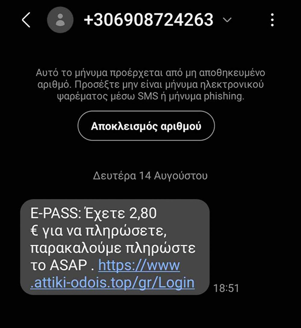 Απάτη