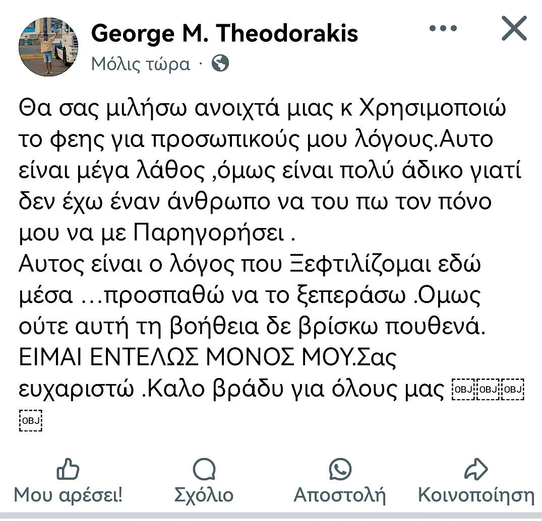 Γιώργος