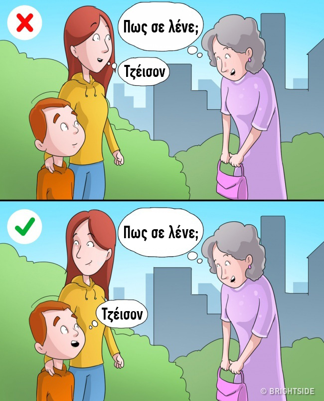 Λάθη