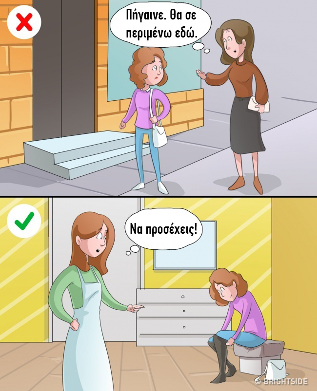 Λάθη