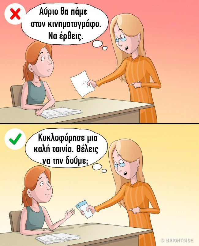 Λάθη