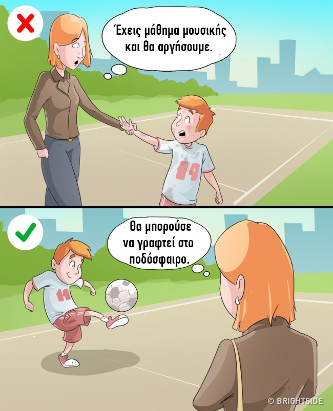 Λάθη