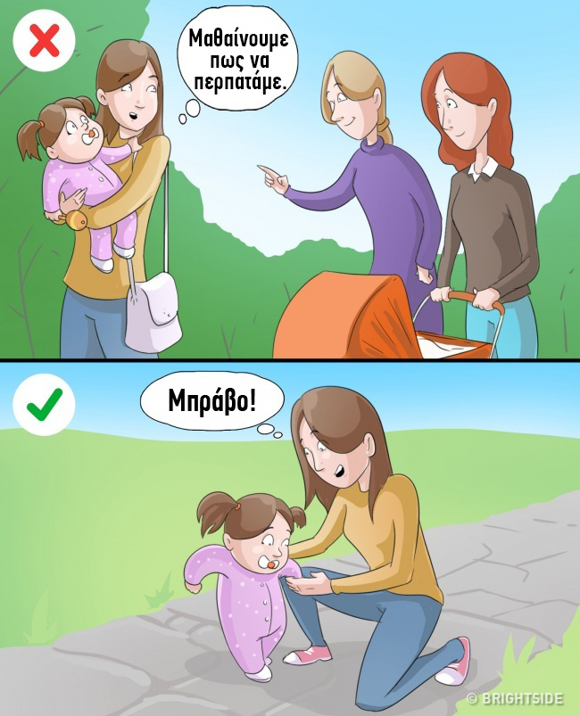 Λάθη