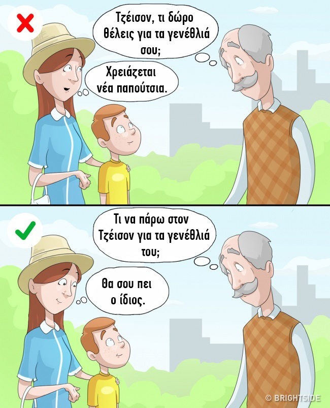 Λάθη