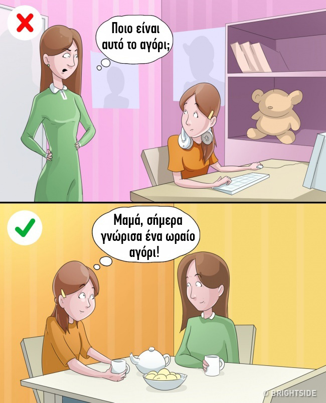 Λάθη