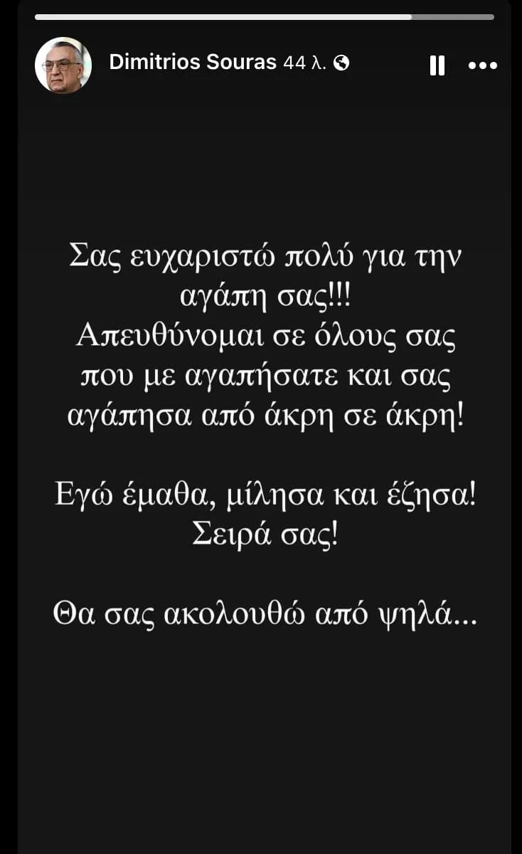 Δημήτρης