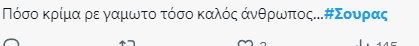 Οι