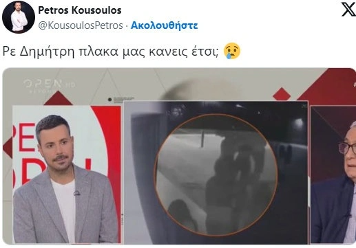 Οι